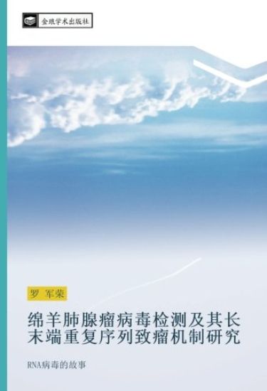 mian yang fei xian liu bing du jian ce ji qi chang mo duan zhong fu xu lie zhi liu ji zhi yan jiu
