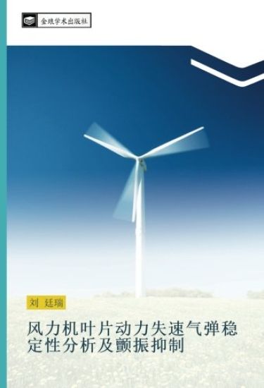 feng li ji ye pian dong li shi su qi dan wen ding xing fen xi ji zhan zhen yi zhi