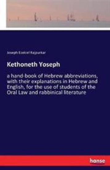Kethoneth Yoseph