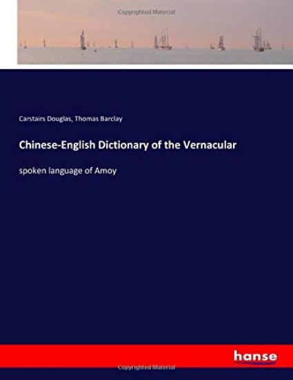 Chinese-English Dictionary of the Vernacular