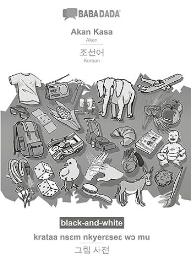 Akan Kasa - Korean (in Hangul script), krataa ns¿m nkyer¿se¿ w¿ mu, BW
