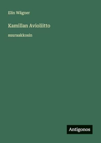 Kamillan Avioliitto