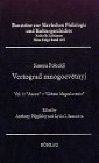 Vertograd Mnogocvetnyi / Aaron - Detem Blagoslovenie: Vol.I: 'Aaron' - 'Detem Blagoslovenie'
