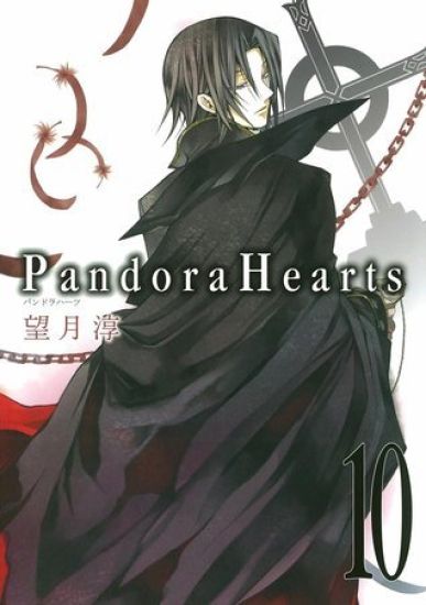 Pandora Hearts 10