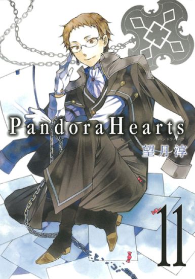 Pandora Hearts 11