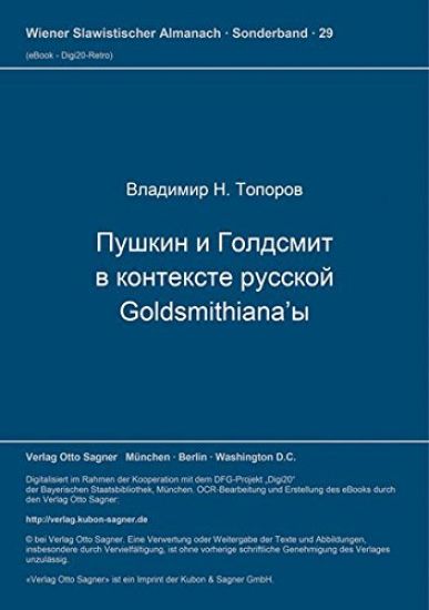 Puskin i Goldsmith v kontekste russkoj Goldsmithiana'y (k postanovke voprosa)