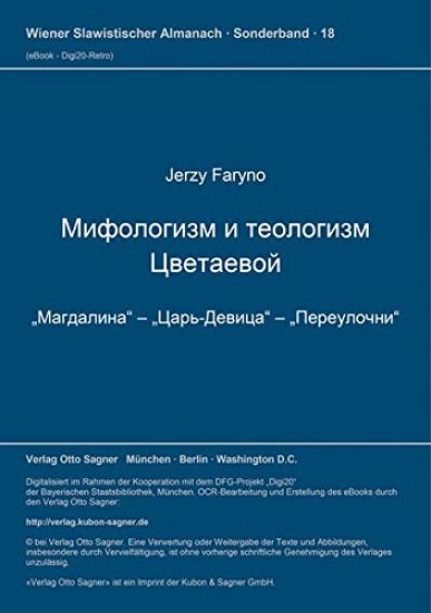 Mifologizm i teologizm Cvetaevoj ("Magdalina" - "Car'-Devica" -" Pereulocki")