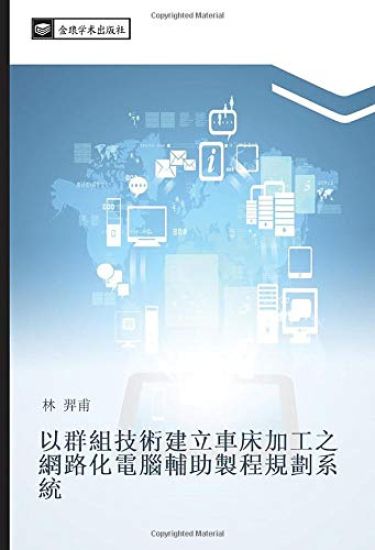 yi qun zu ji shu jian li che chuang jia gong zhi wang lu hua dian nao fu zhu zhi cheng gui hua xi tong