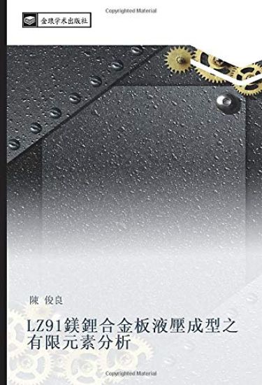 LZ91 mei li he jin ban ye ya cheng xing zhi you xian yuan su fen xi