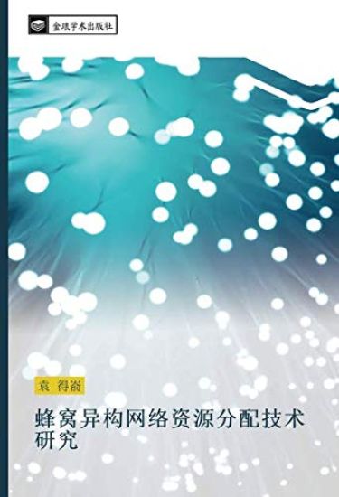 feng wo yi gou wang luo zi yuan fen pei ji shu yan jiu