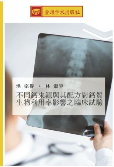 bu tong gai lai yuan yu qi pei fang dui gai zhi sheng wu li yong lv ying xiang zhi lin chuang shi yan