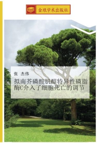 ni nan jie lin suan ji chun te yi xing lin zhi mei C jie ru le xi bao si wang de diao jie