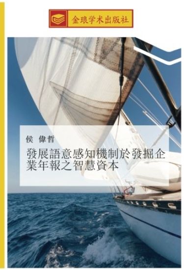 fa zhan yu yi gan zhi ji zhi yu fa jue qi ye nian bao zhi zhi hui zi ben