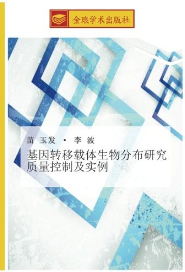 ji yin zhuan yi zai ti sheng wu fen bu yan jiu zhi liang kong zhi ji shi li