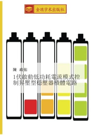 1 fu qi dong di gong hao dian liu mo shi kong zhi sheng ya xing wen ya qi ji ti dian lu