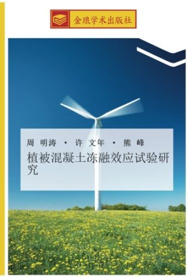 zhi bei hun ning tu dong rong xiao ying shi yan yan jiu