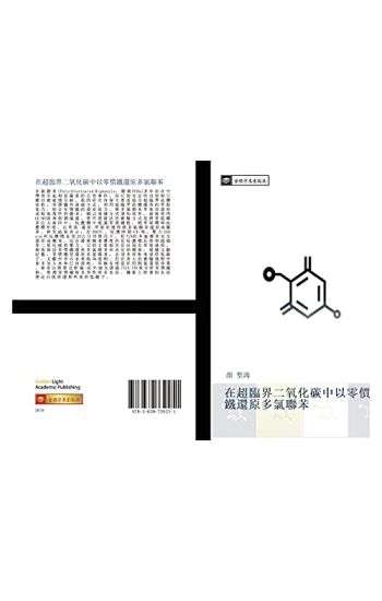 zai chao lin jie er yang hua tan zhong yi ling jia tie huan yuan duo lv lian ben