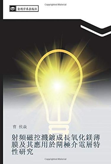 she pin ci kong jian du cheng chang yang hua mei bo mo ji qi ying yong yu zha ji jie dian ceng te xing yan jiu