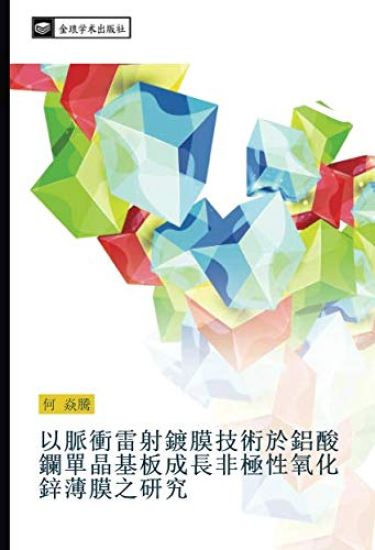 yi mai chong lei she du mo ji shu yu lv suan lan dan jing ji ban cheng chang fei ji xing yang hua xin bo mo zhi yan jiu