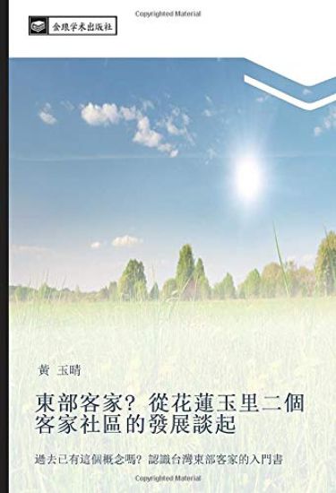 dong bu ke jia  cong hua lian yu li er ge ke jia she qu de fa zhan tan qi