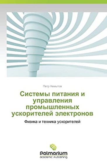 Sistemy Pitaniya I Upravleniya Promyshlennykh Uskoriteley Elektronov
