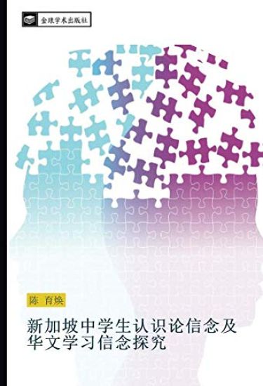 xin jia po zhong xue sheng ren shi lun xin nian ji hua wen xue xi xin nian tan jiu