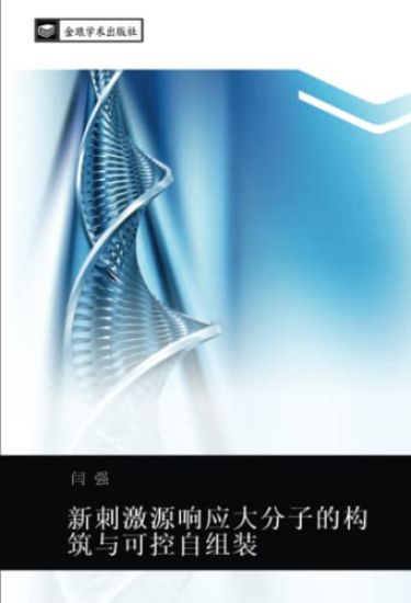 xin ci ji yuan xiang ying da fen zi de gou zhu yu ke kong zi zu zhuang