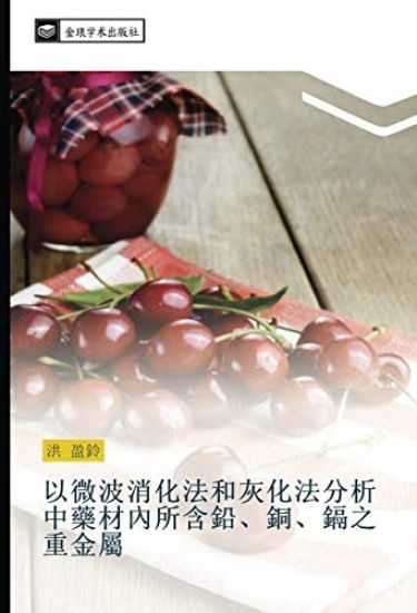 yi wei bo xiao hua fa he hui hua fa fen xi zhong yao cai nei suo han qian  tong  ge zhi zhong jin shu