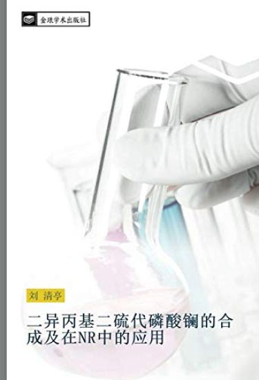 er yi bing ji er liu dai lin suan lan de he cheng ji zai NR zhong de ying yong