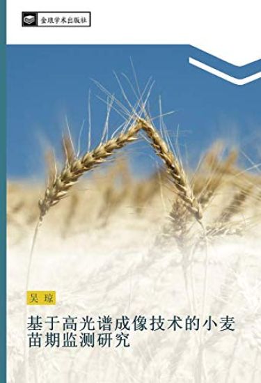 ji yu gao guang pu cheng xiang ji shu de xiao mai miao qi jian ce yan jiu