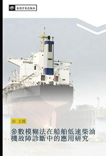 can shu mo hu fa zai chuan bo di su chai you ji gu zhang zhen duan zhong de ying yong yan jiu