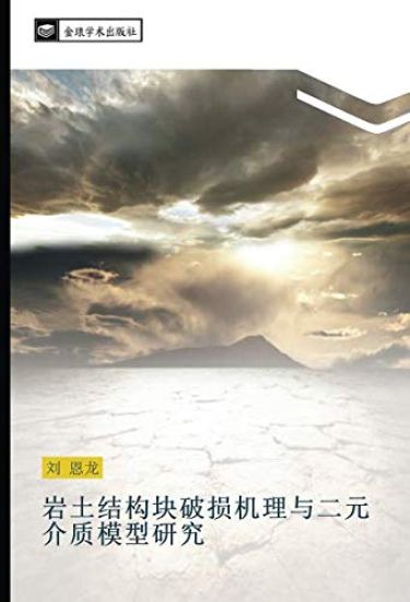 yan tu jie gou kuai po sun ji li yu er yuan jie zhi mo xing yan jiu