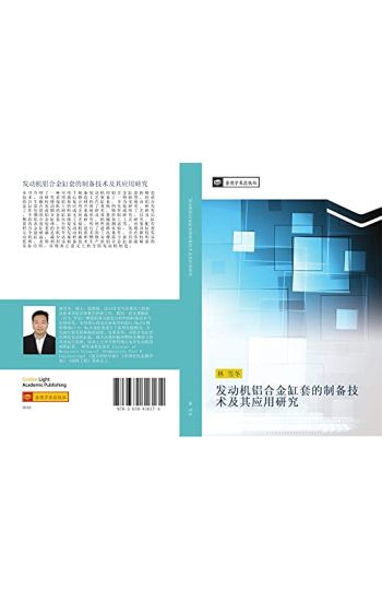 fa dong ji lv he jin gang tao de zhi bei ji shu ji qi ying yong yan jiu