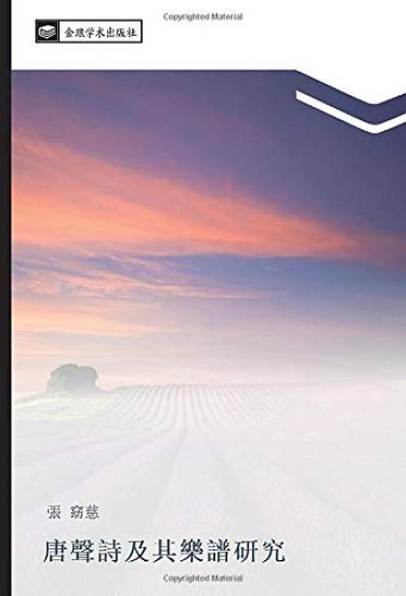 tang sheng shi ji qi le pu yan jiu