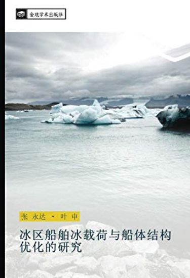 bing qu chuan bo bing zai he yu chuan ti jie gou you hua de yan jiu