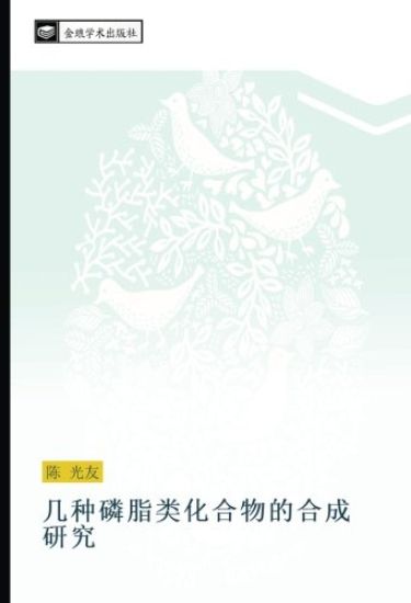 ji zhong lin zhi lei hua he wu de he cheng yan jiu