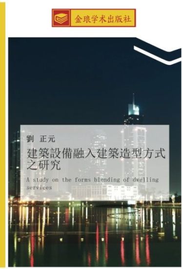 jian zhu she bei rong ru jian zhu zao xing fang shi zhi yan jiu