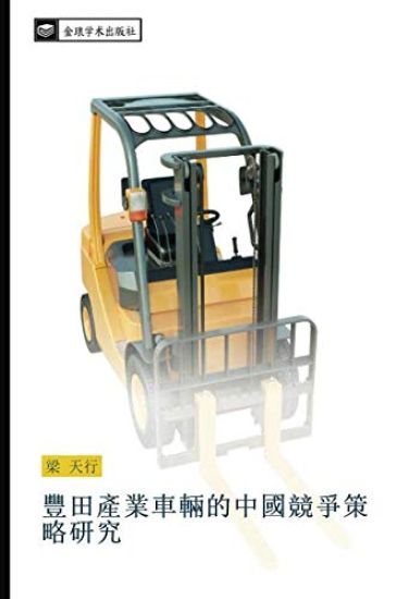 feng tian chan ye che liang de zhong guo jing zheng ce lve yan jiu