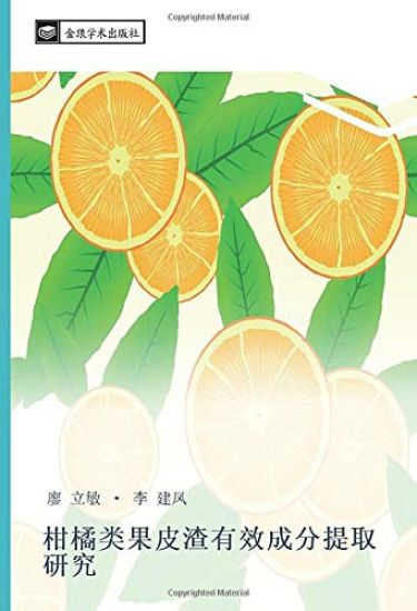 gan ju lei guo pi zha you xiao cheng fen ti qu yan jiu