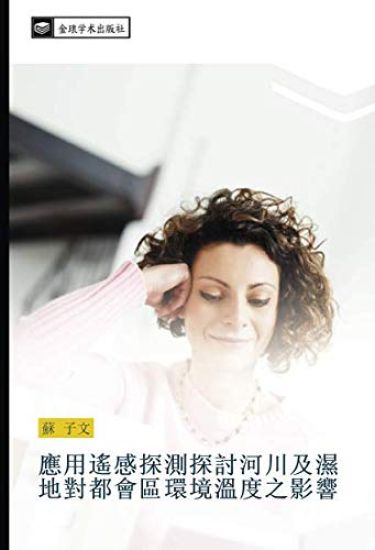 ying yong yao gan tan ce tan tao he chuan ji shi di dui du hui qu huan jing wen du zhi ying xiang