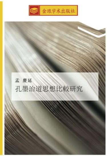 kong mo zhi dao si xiang bi jiao yan jiu