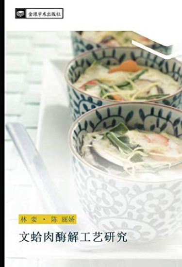 wen ha rou mei jie gong yi yan jiu