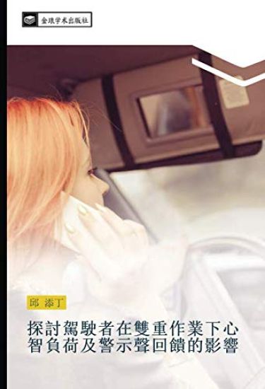 tan tao jia shi zhe zai shuang zhong zuo ye xia xin zhi fu he ji jing shi sheng hui kui de ying xiang