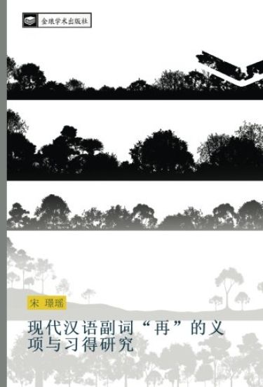 xian dai han yu fu ci  zai  de yi xiang yu xi de yan jiu