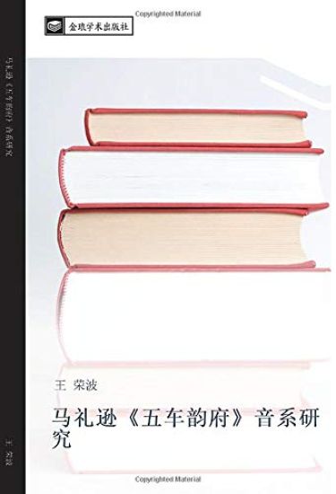 ma li xun  wu che yun fu  yin xi yan jiu