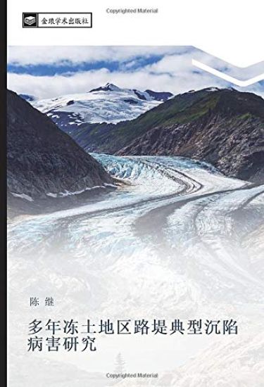 duo nian dong tu di qu lu di dian xing chen xian bing hai yan jiu