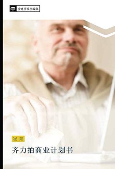 qi li pai shang ye ji hua shu