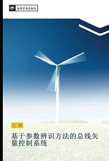 ji yu can shu bian shi fang fa de zong xian shi liang kong zhi xi tong