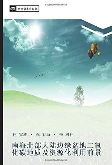 nan hai bei bu da lu bian yuan pen di er yang hua tan di zhi ji zi yuan hua li yong qian jing