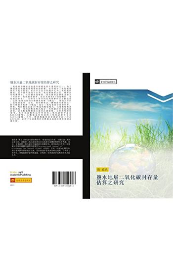 yan shui di ceng er yang hua tan feng cun liang gu suan zhi yan jiu